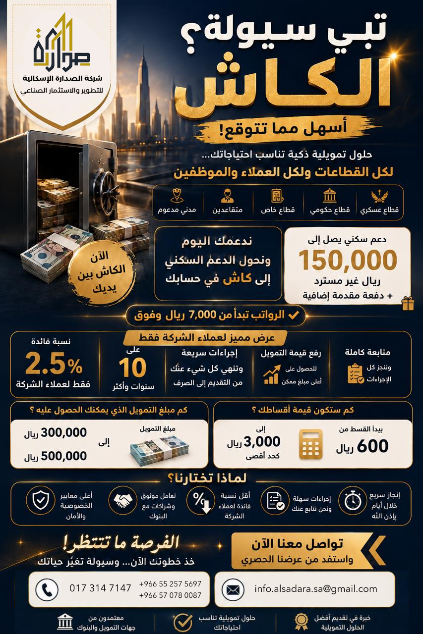 كاش لجميع القطاعات