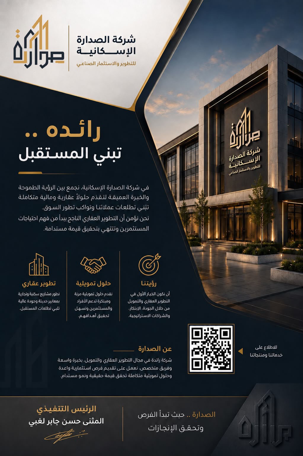 من نحن؟